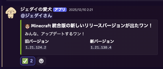 Discord Bot Minecraft Version Check