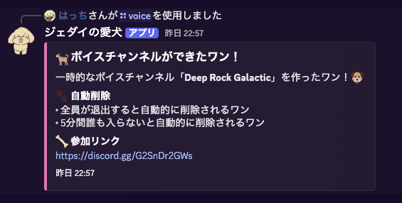 Discord Bot Tmp Channel